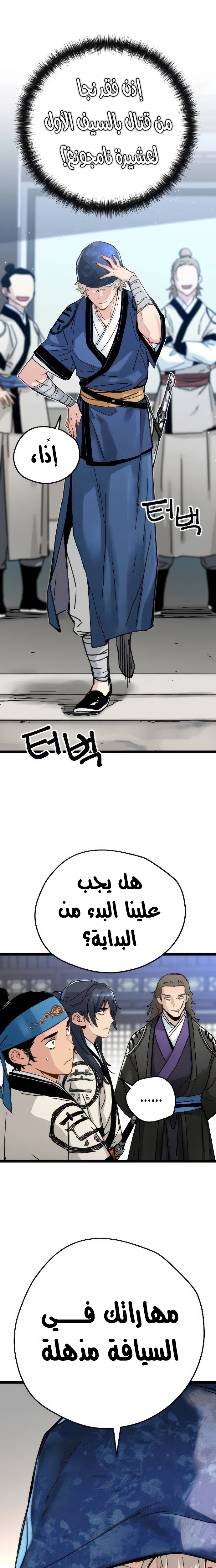 الصفحة 27