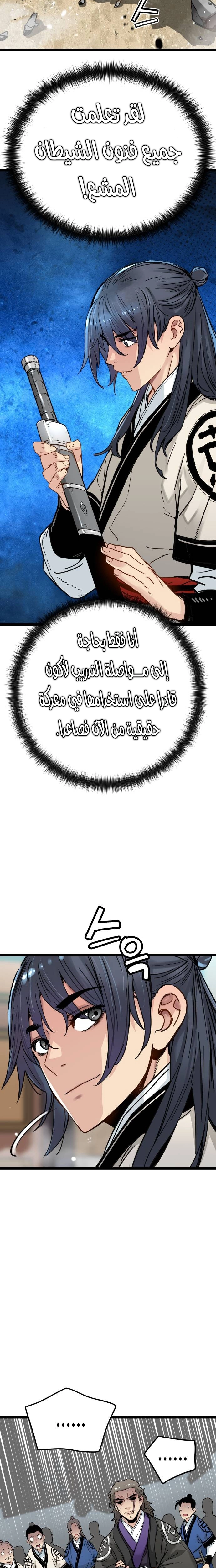 الصفحة 20