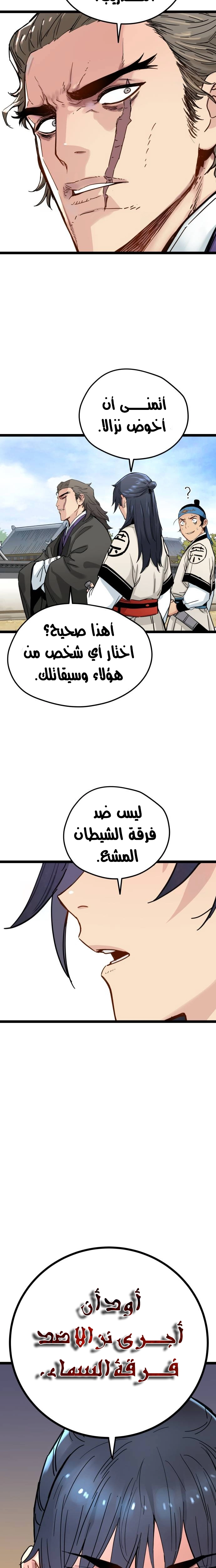 الصفحة 33
