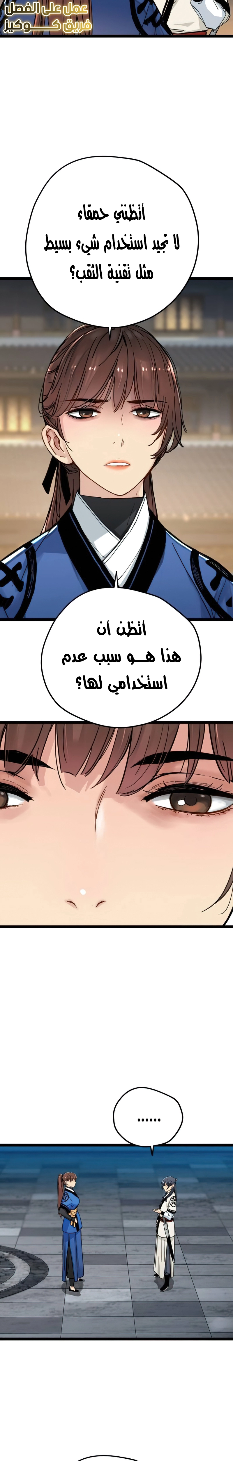 الصفحة 6