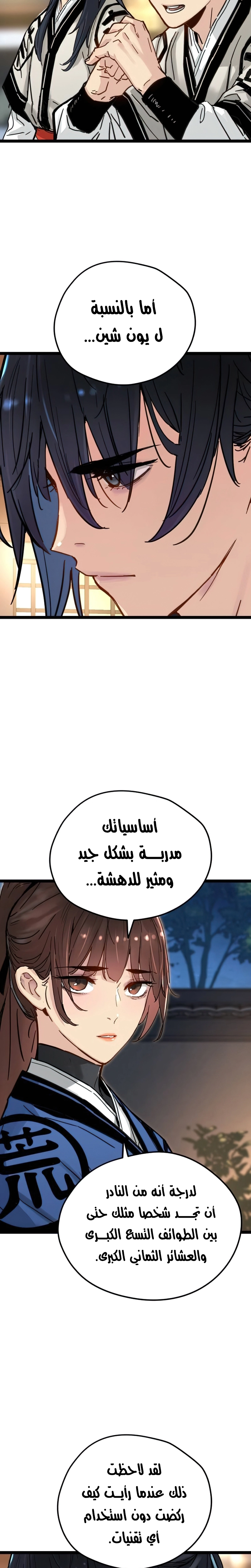 الصفحة 18