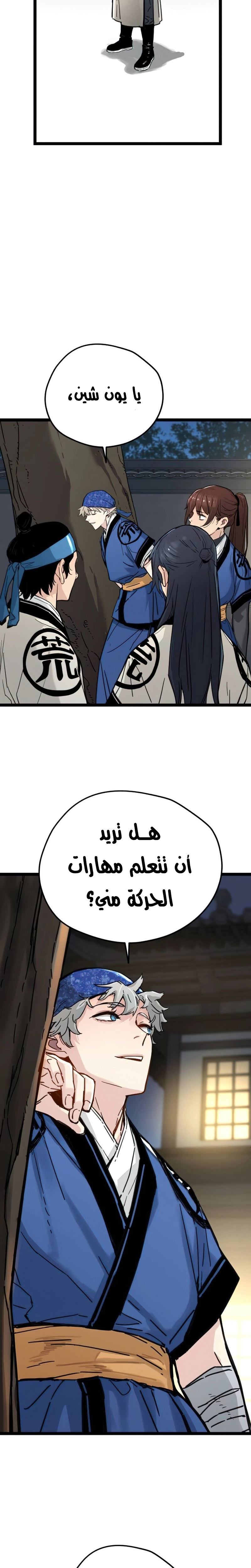الصفحة 20