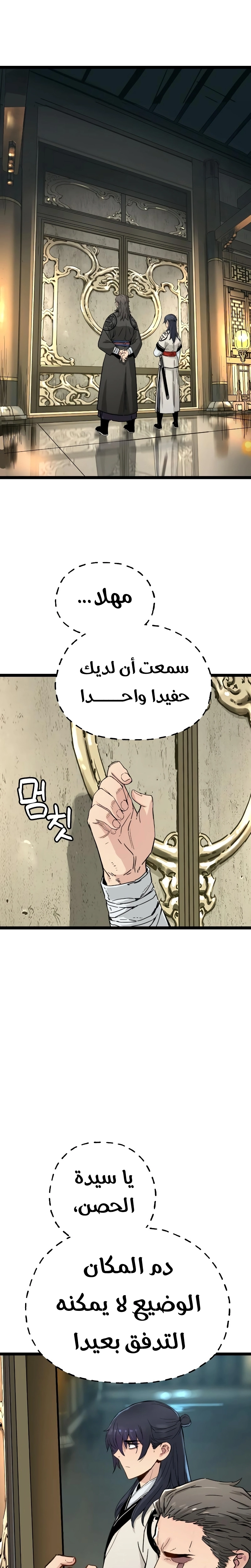الصفحة 21
