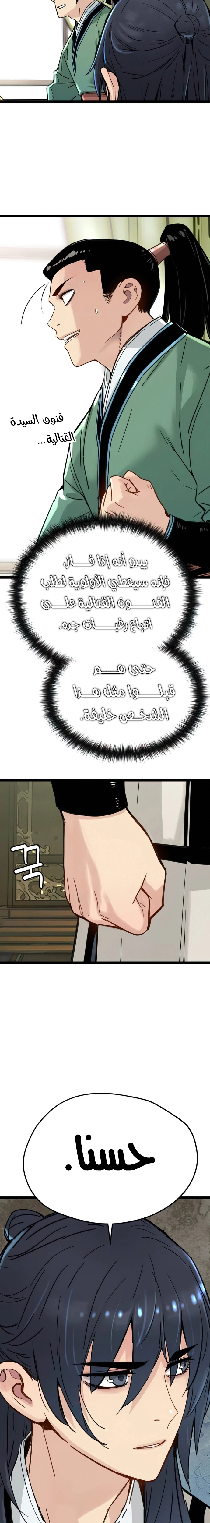 الصفحة 16