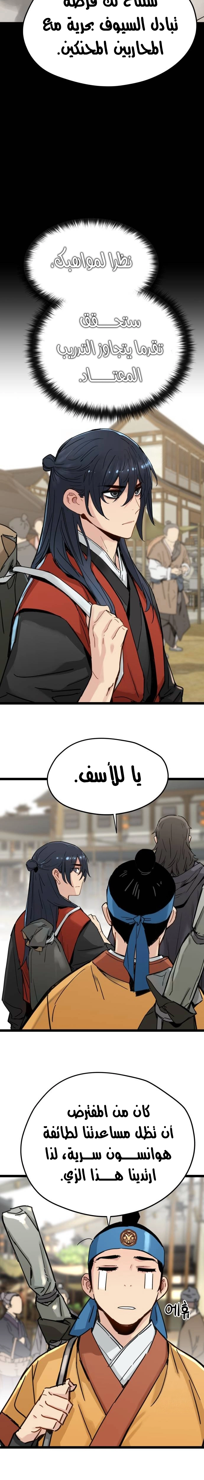 الصفحة 11