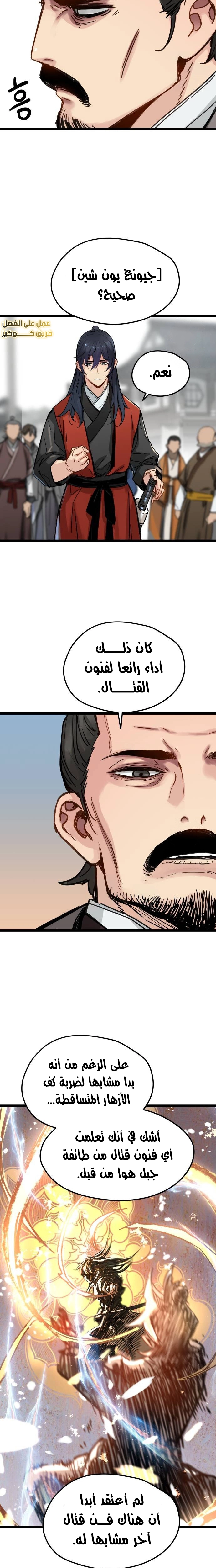 الصفحة 13