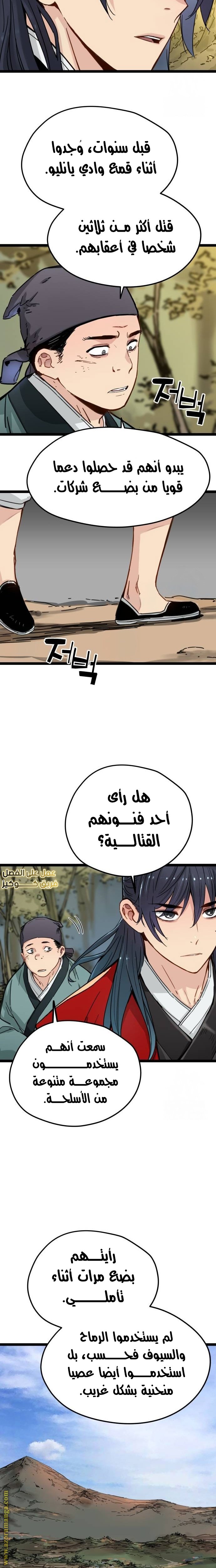 الصفحة 9