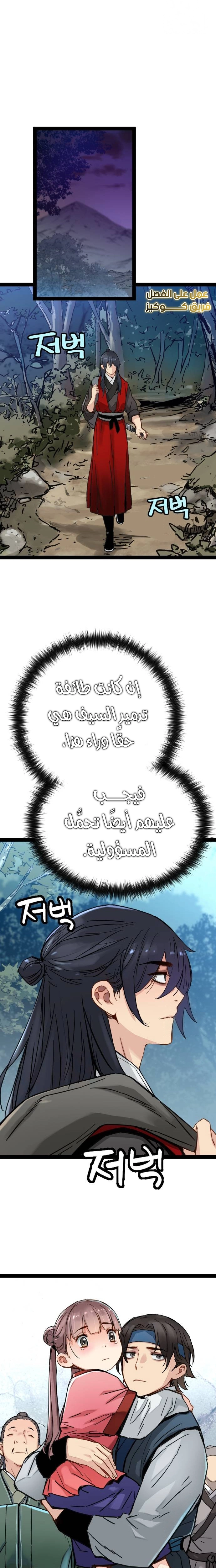 الصفحة 12