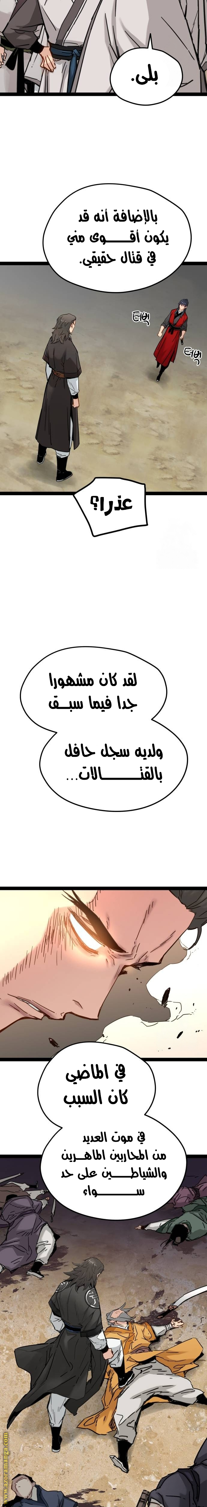 الصفحة 11