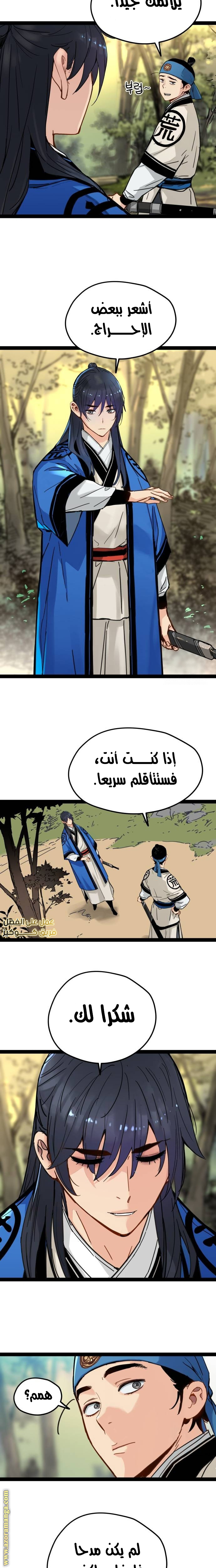 الصفحة 6