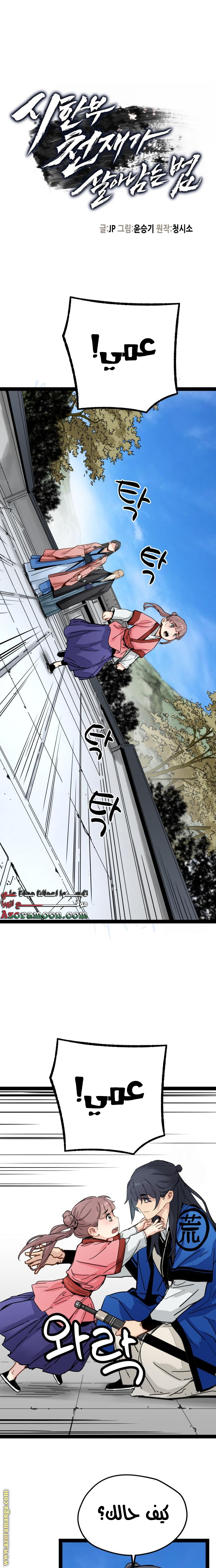 الصفحة 5