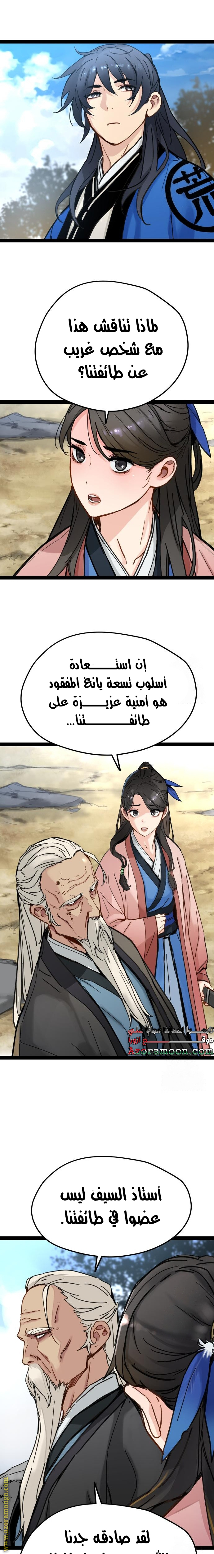 الصفحة 11