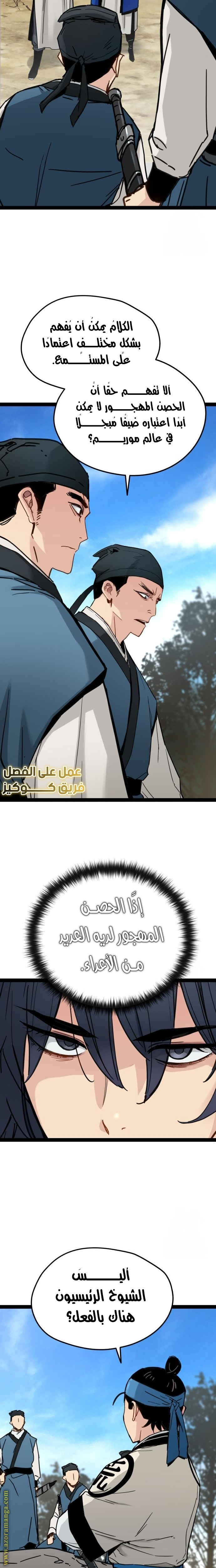 الصفحة 8