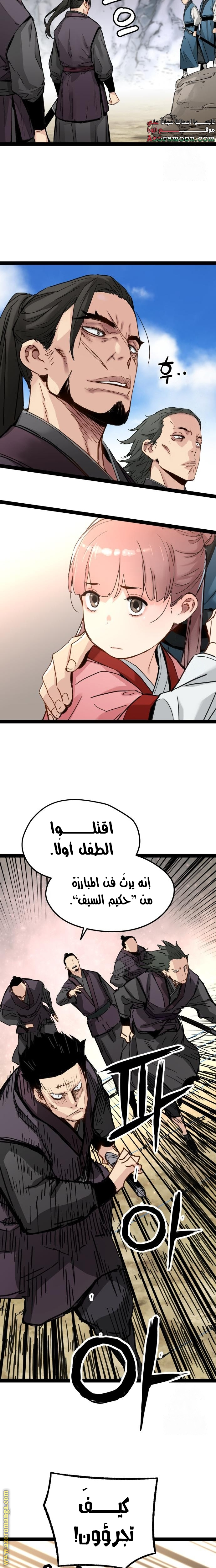 الصفحة 11