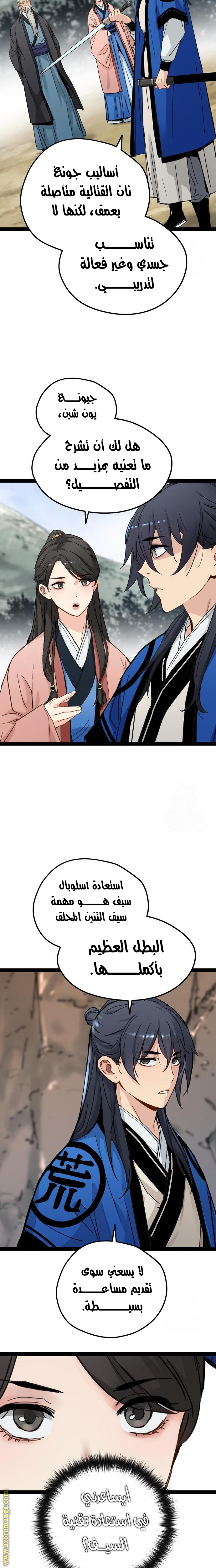 الصفحة 12