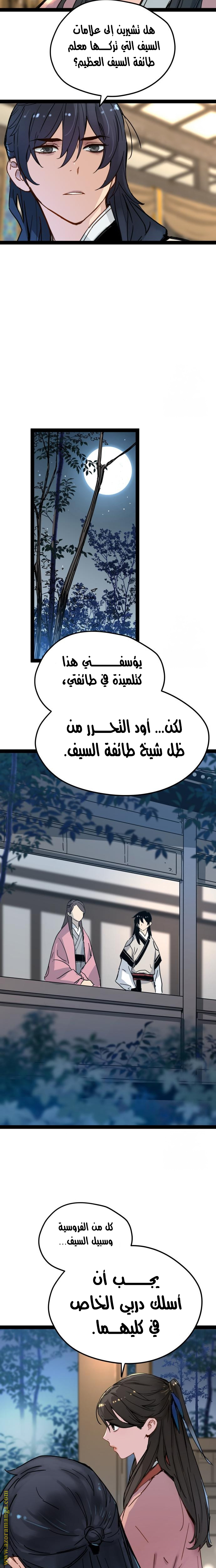 الصفحة 24
