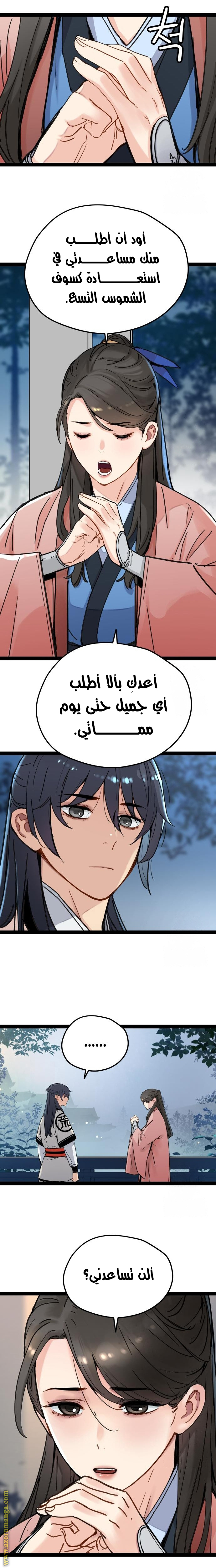 الصفحة 2