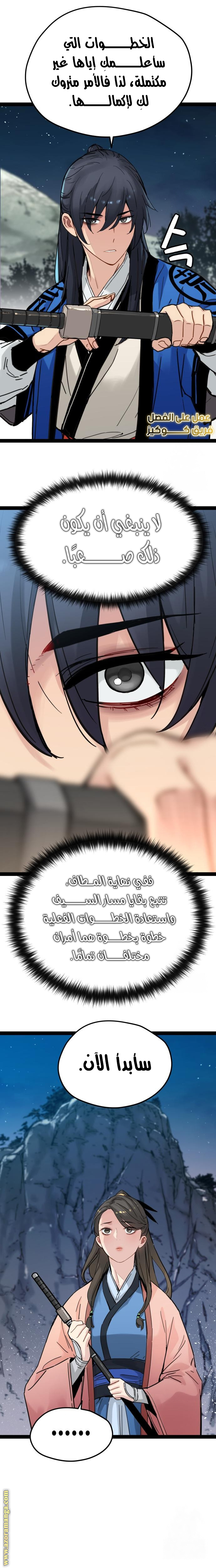 الصفحة 7