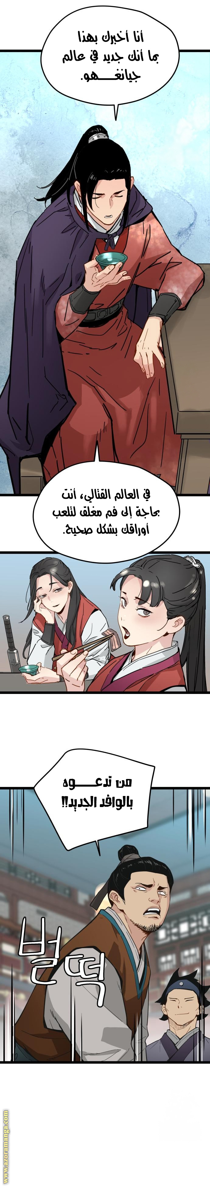 الصفحة 24