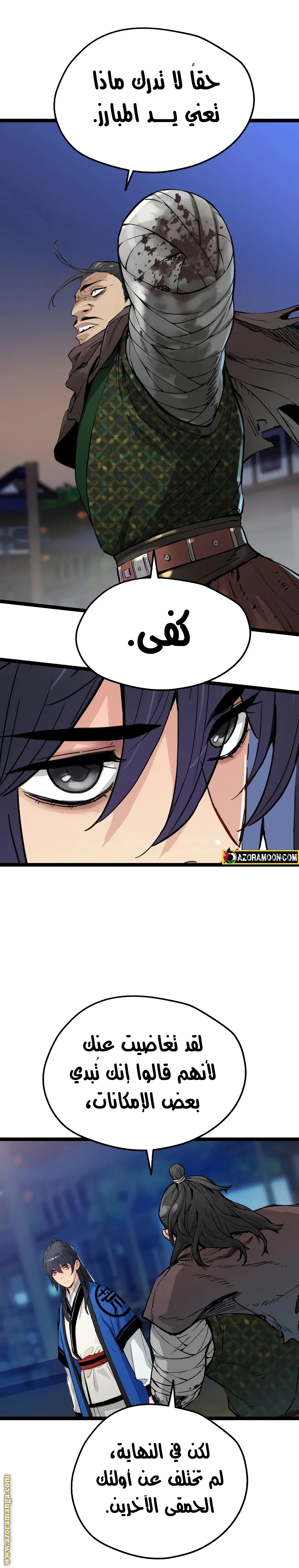 الصفحة 12
