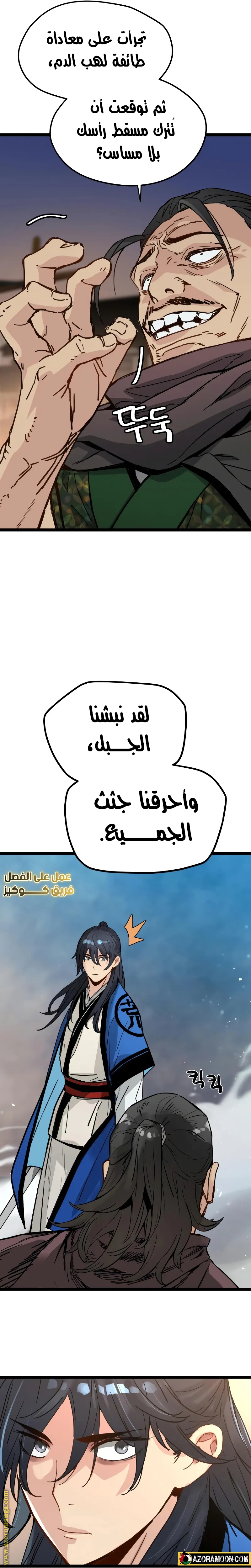 الصفحة 20
