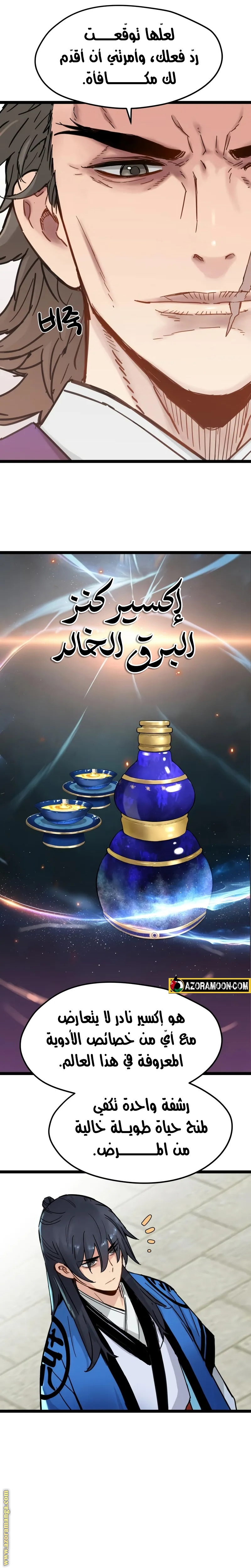 الصفحة 9