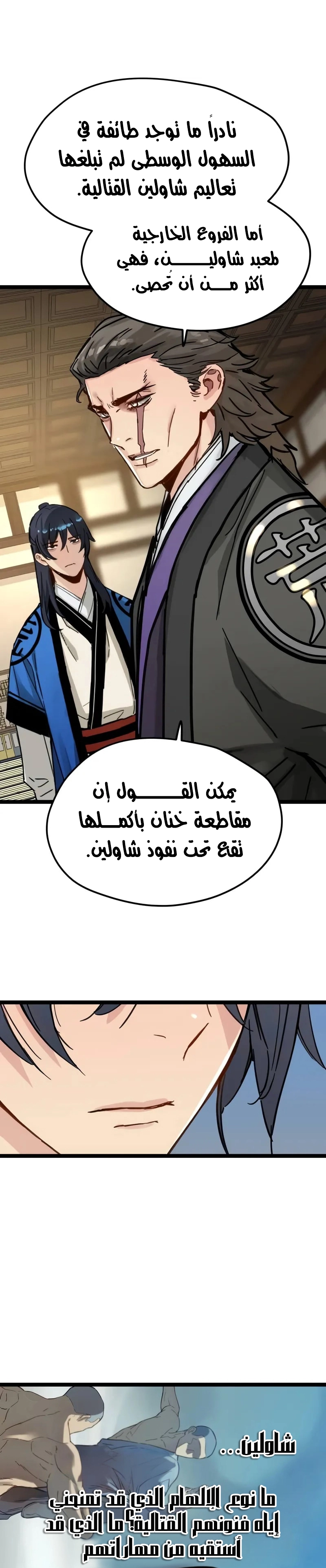 الصفحة 21