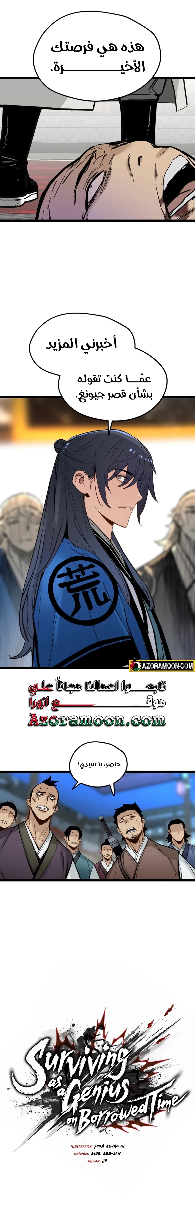 الصفحة 11