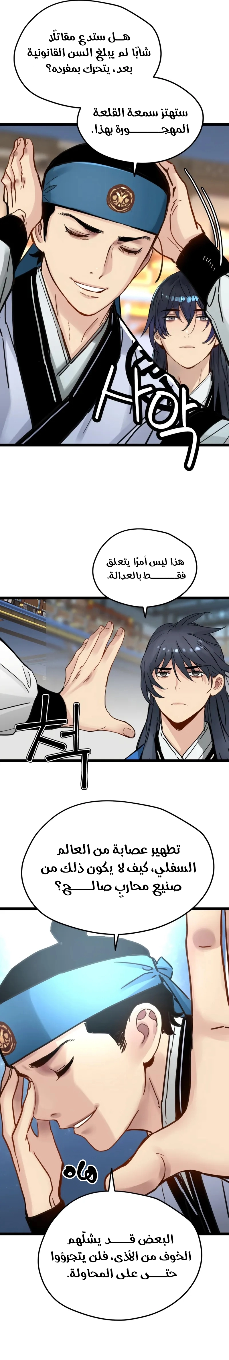 الصفحة 19