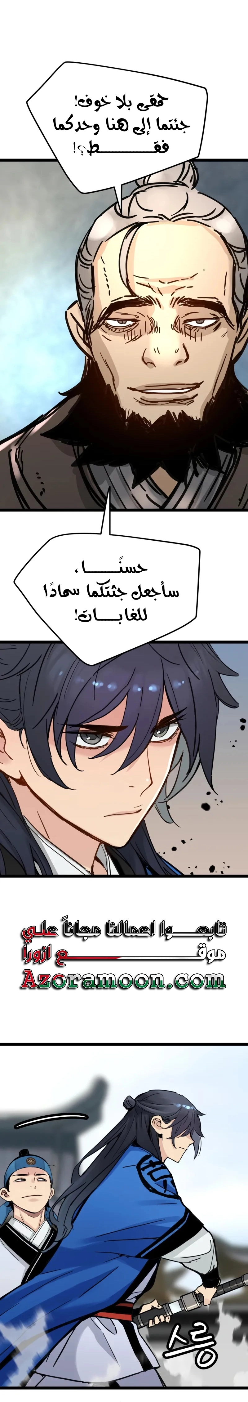 الصفحة 24
