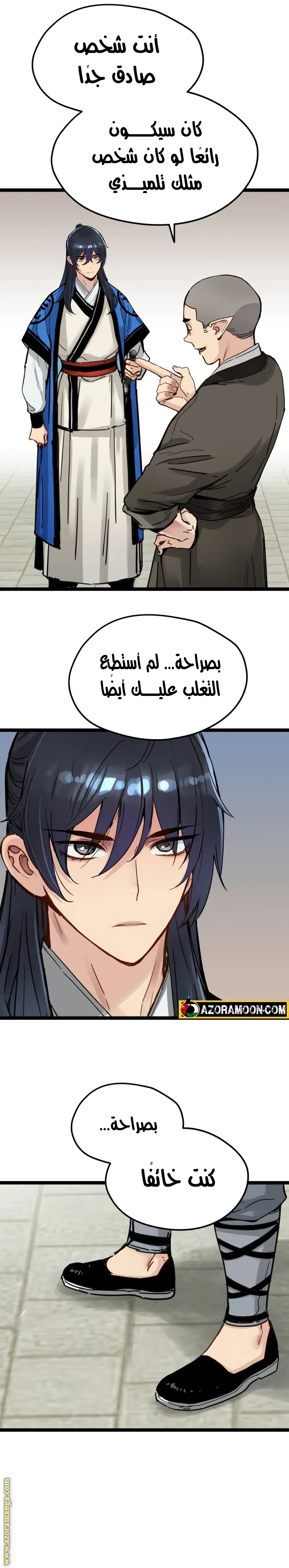 الصفحة 20