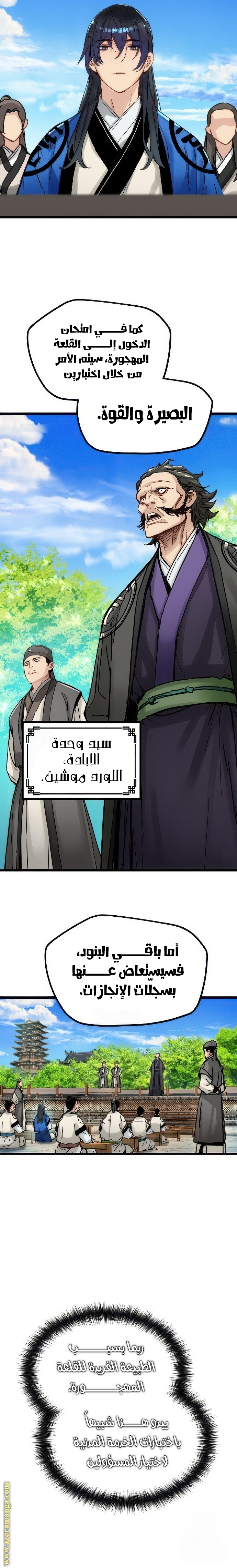 الصفحة 14