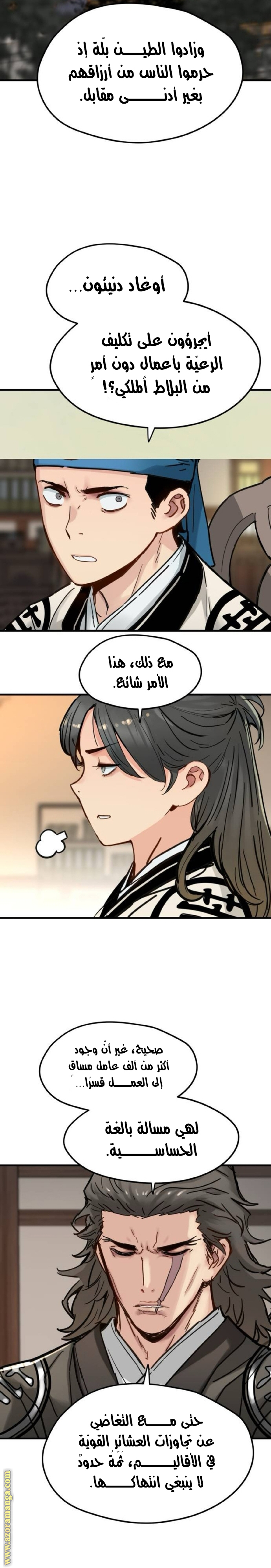 الصفحة 12
