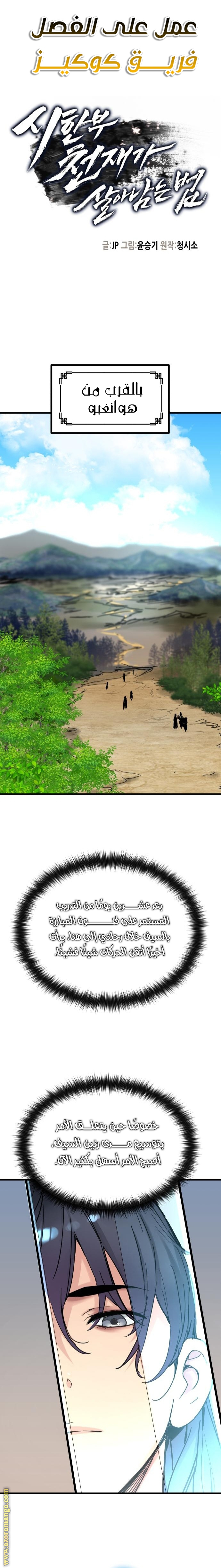 الصفحة 1