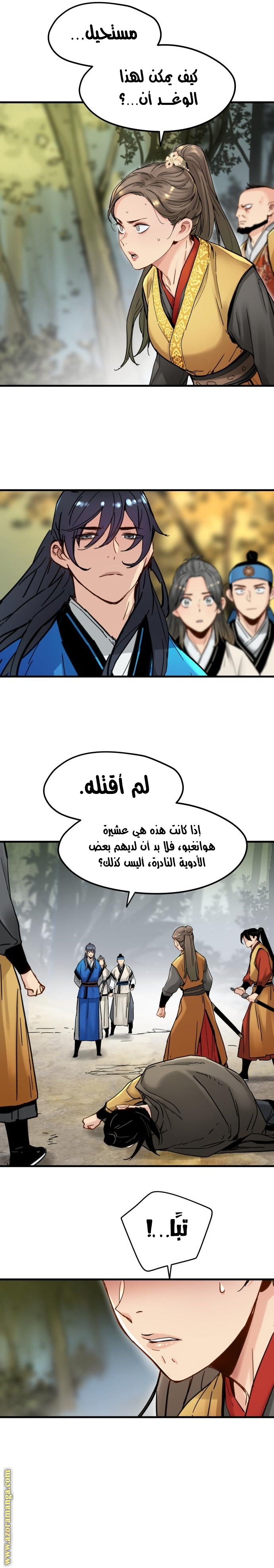 الصفحة 2