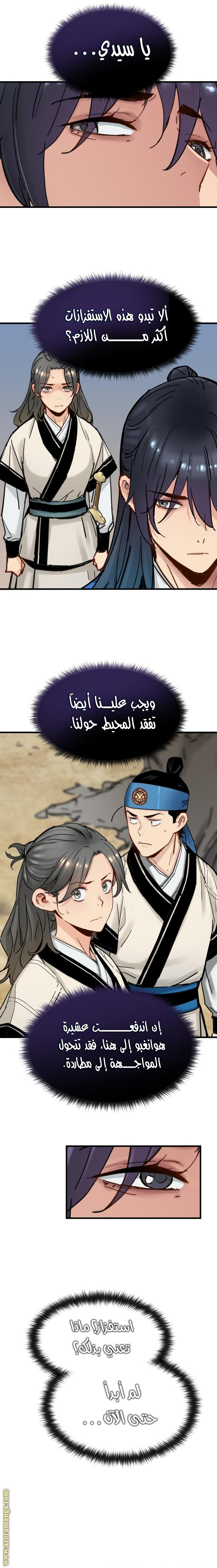 الصفحة 6