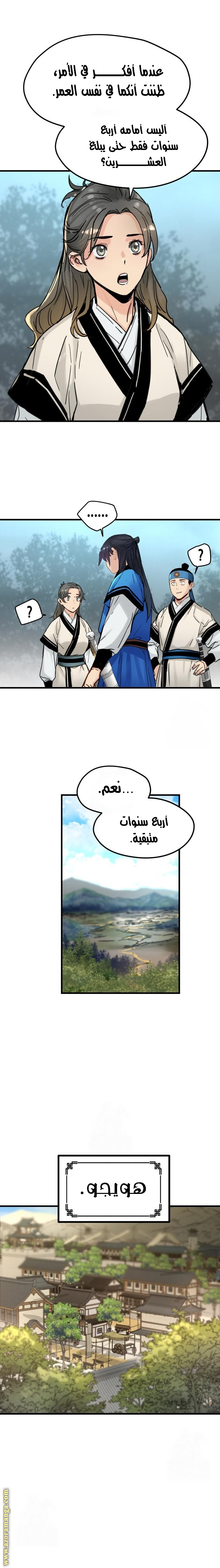 الصفحة 8