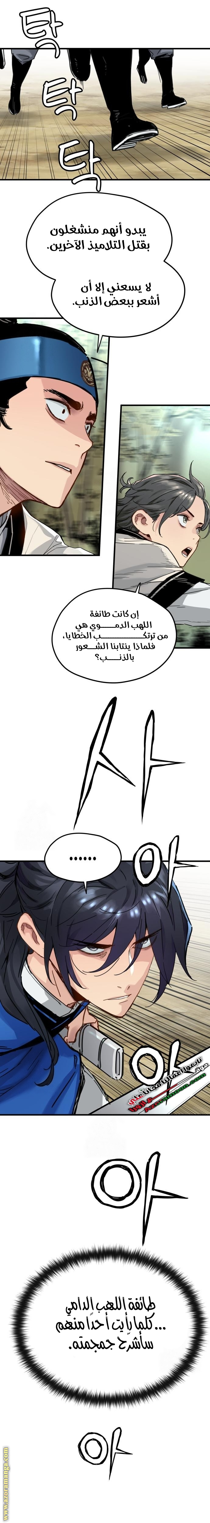 الصفحة 8