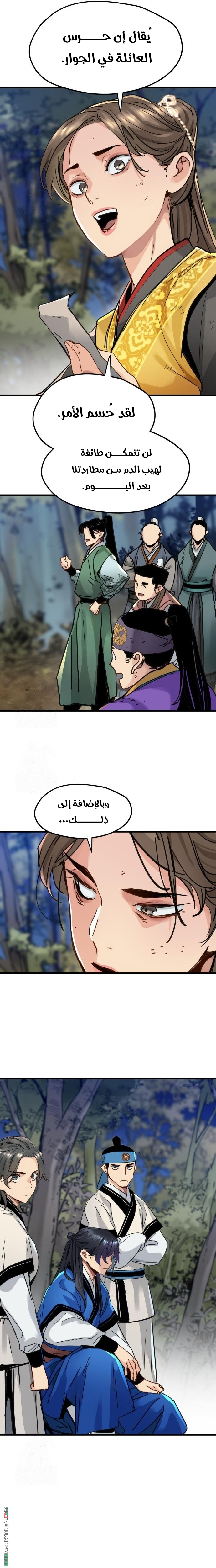 الصفحة 4