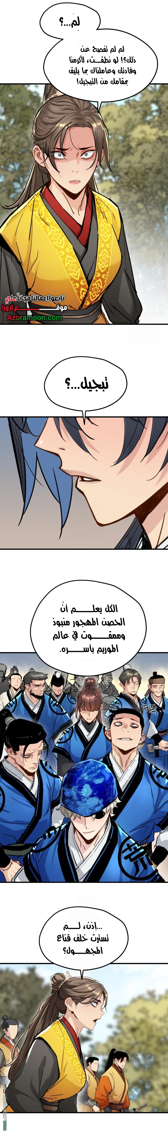 الصفحة 5