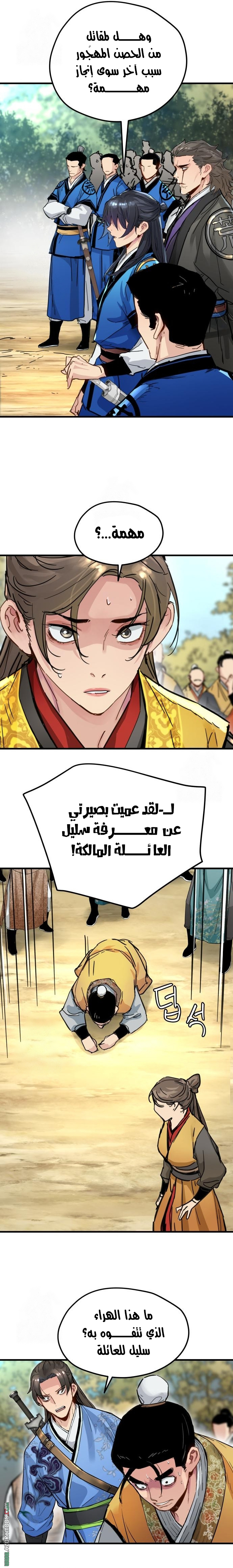 الصفحة 6