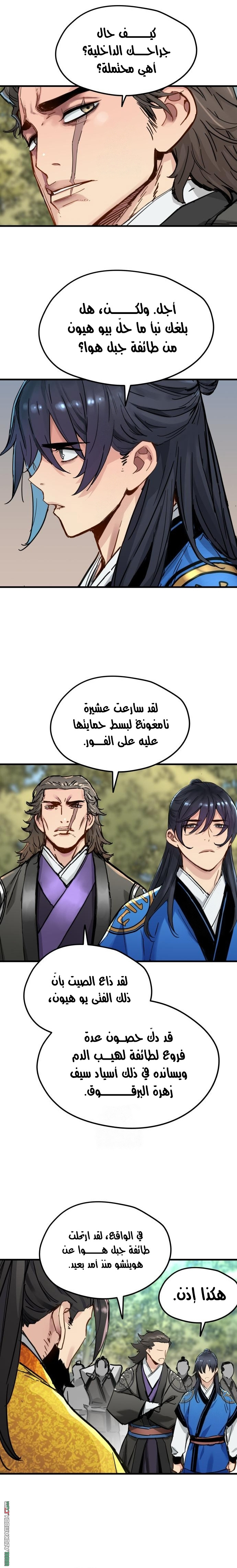 الصفحة 8