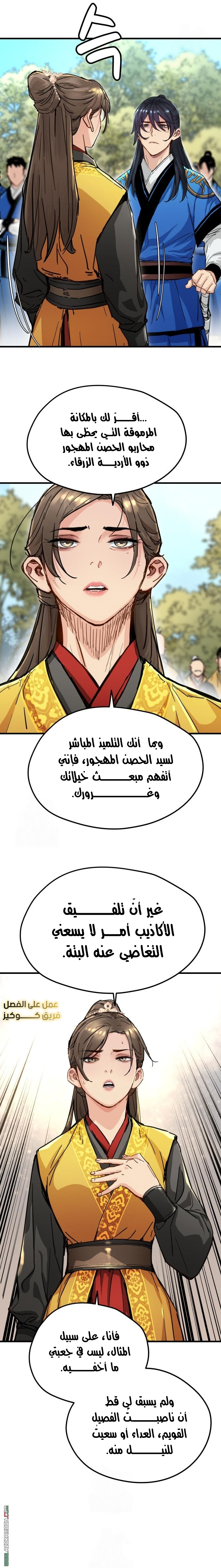 الصفحة 23