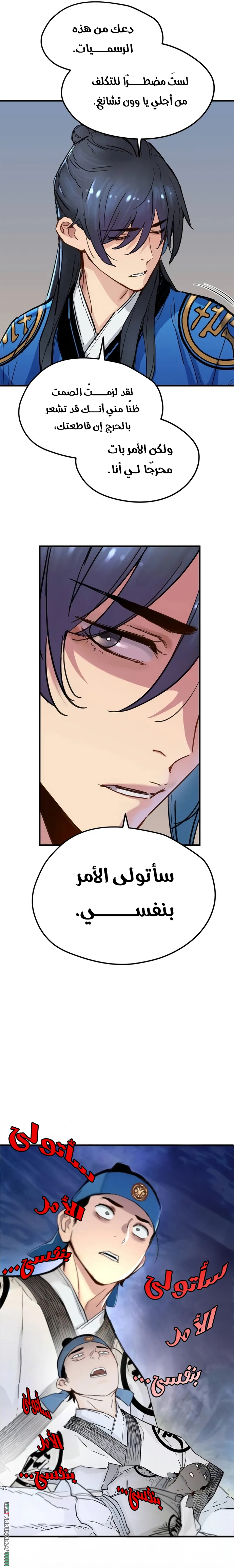 الصفحة 25