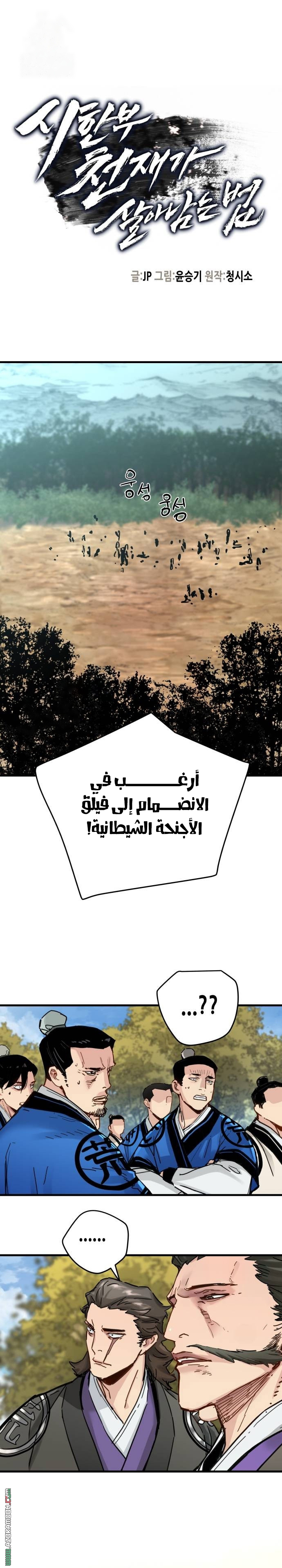 الصفحة 1