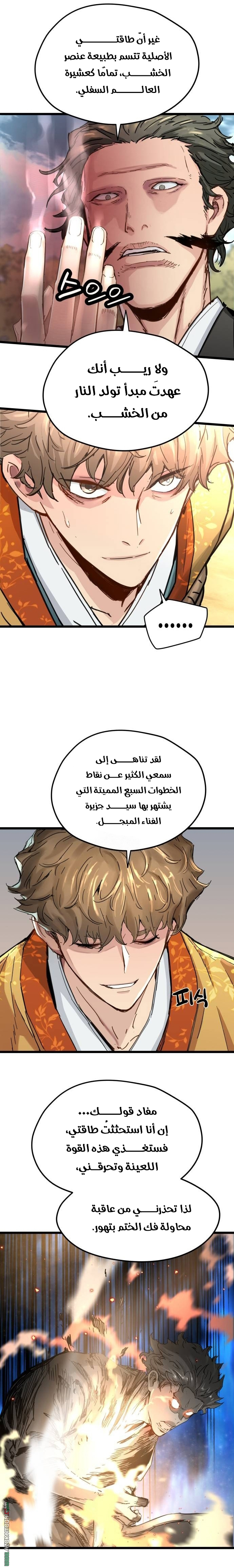الصفحة 6