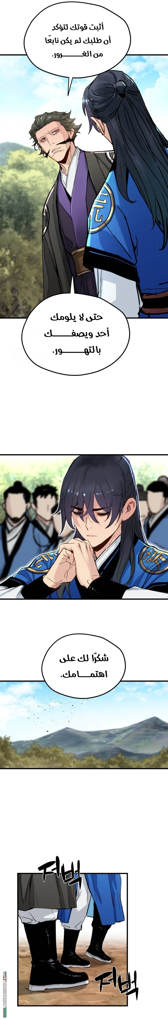 الصفحة 8