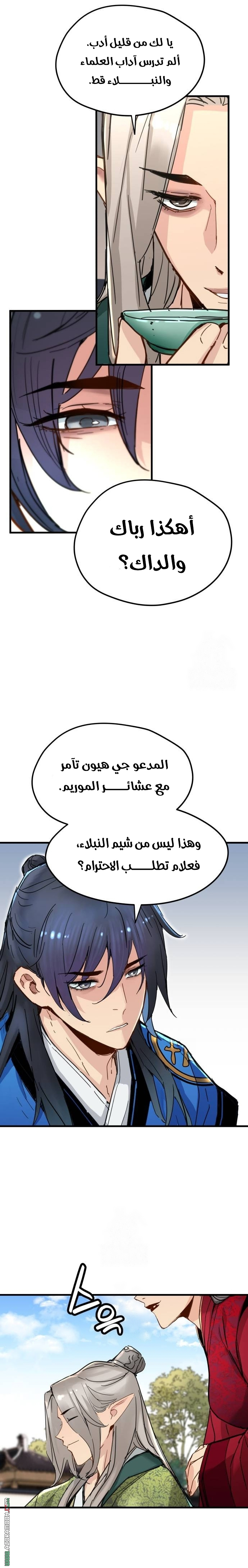 الصفحة 24