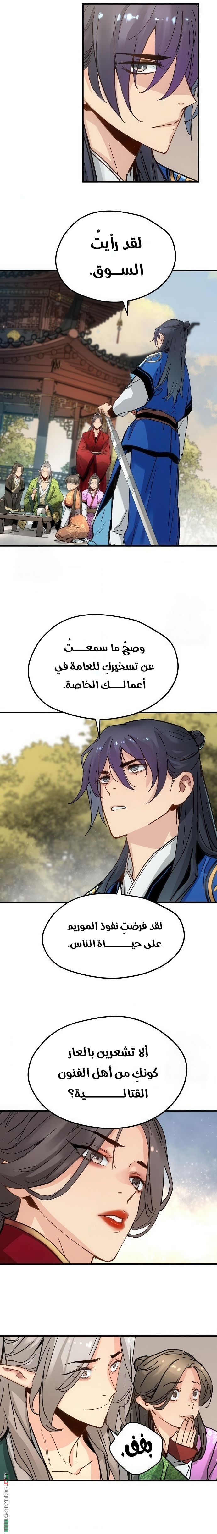 الصفحة 3