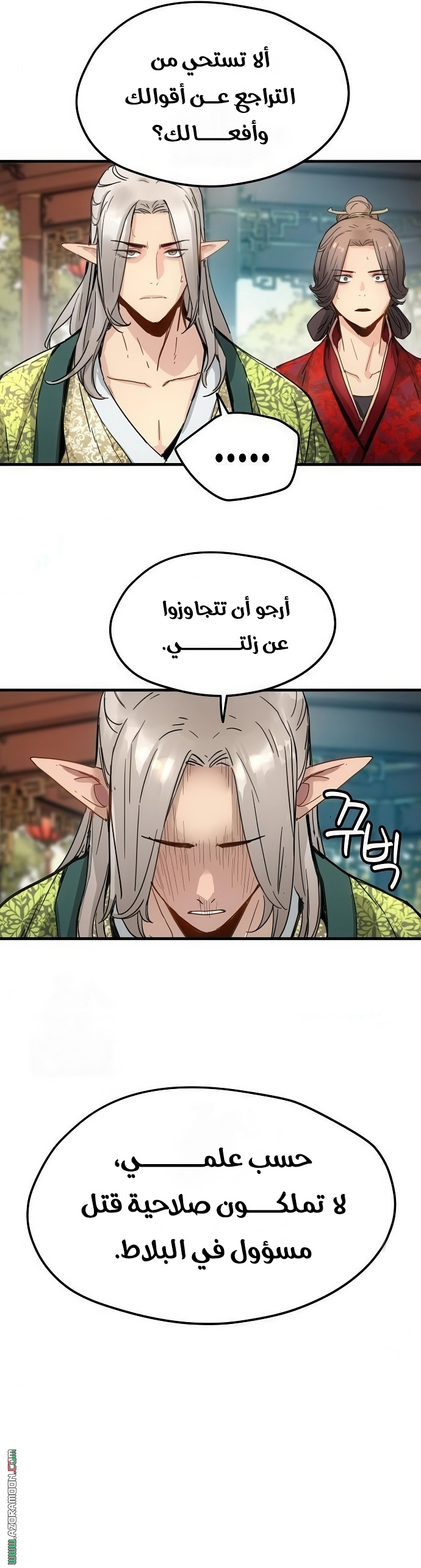 الصفحة 18